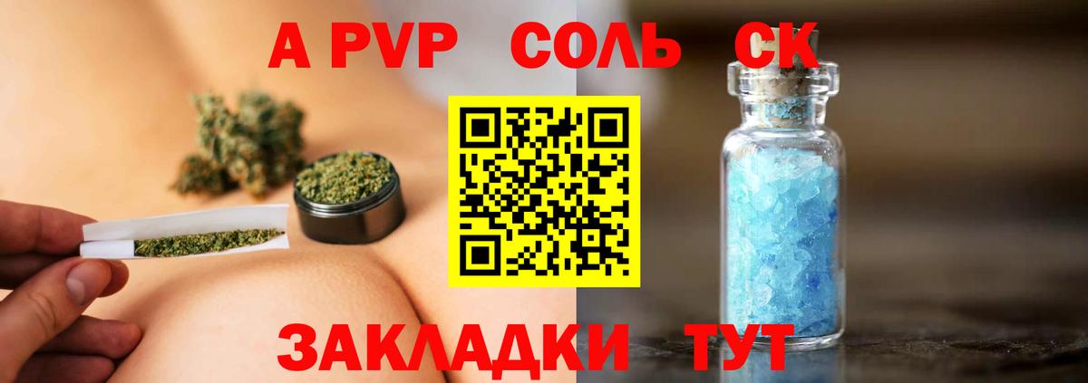 Альфа ПВП  Альфа ПВП СК  Вход с VPN  Alpha PVP СК КРИС  Альфа ПВП мука  Тольятти 