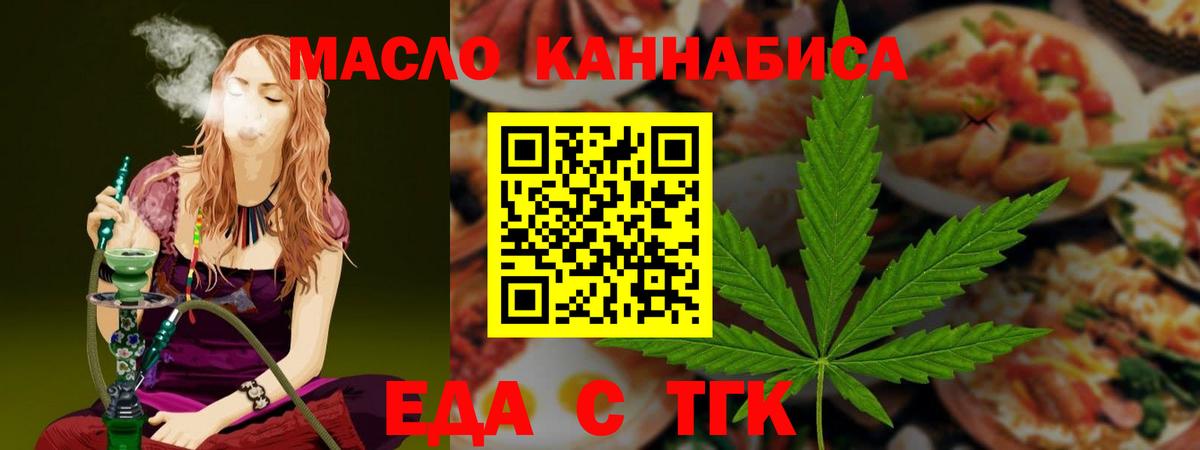 Canna-Cookies конопля  Вход с VPN  Тольятти 