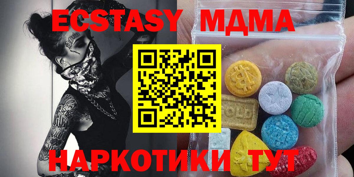 ЭКСТАЗИ  Вход с VPN  Тольятти  ЭКСТАЗИ 300 mg  Ecstasy DUBAI 