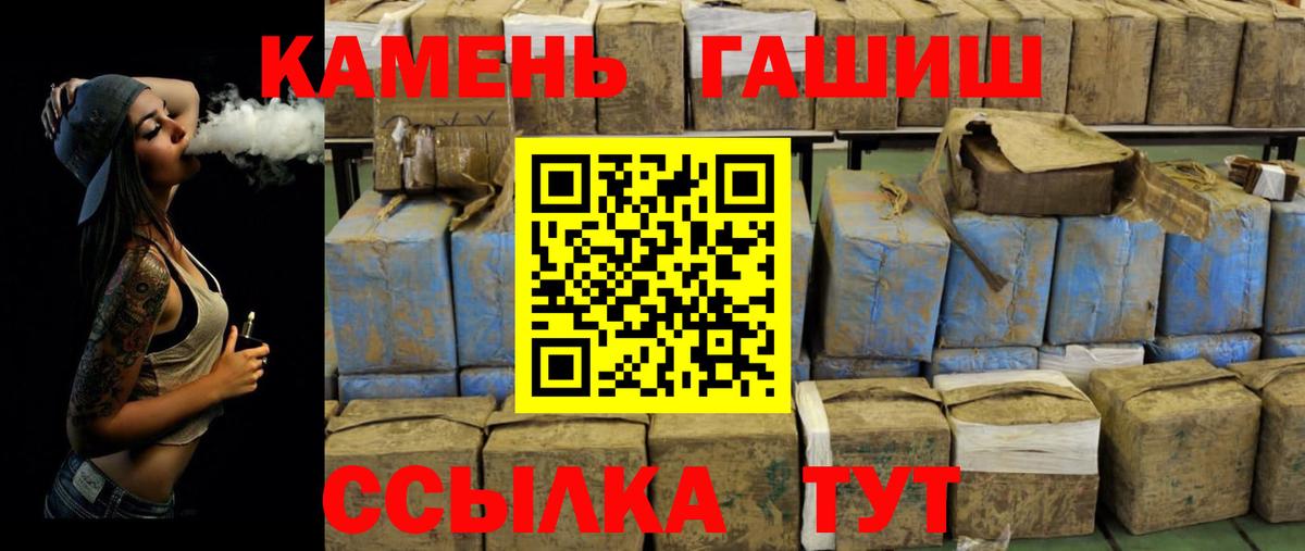 ГАШИШ VHQ  Вход с VPN  Тольятти 