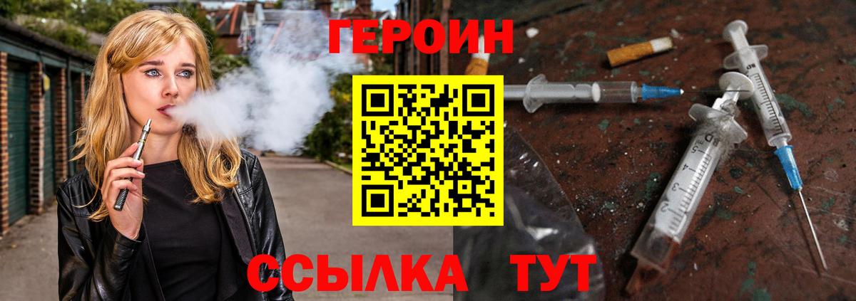 Героин VHQ Тольятти