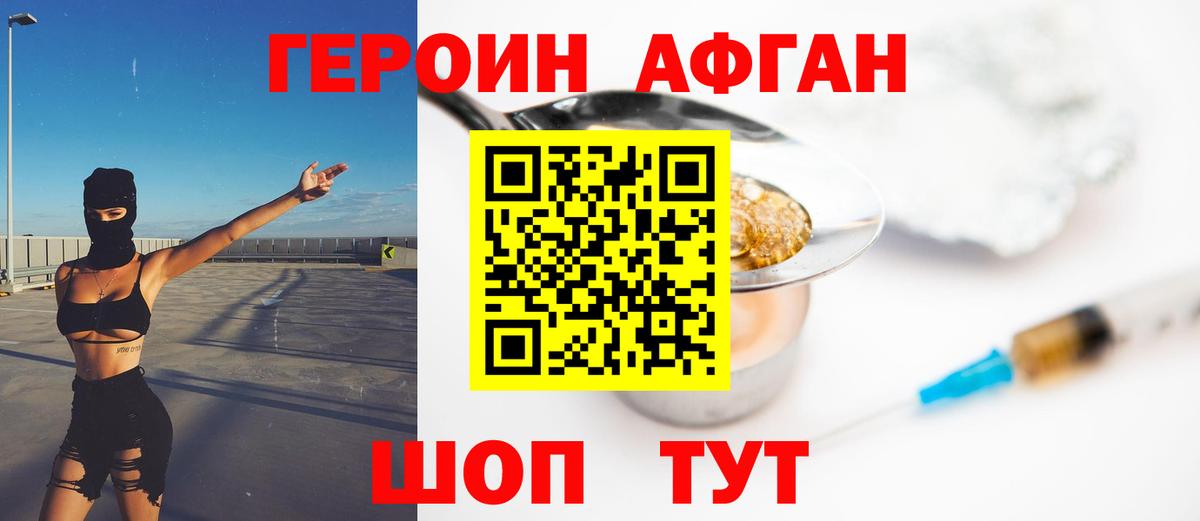 Тольятти  Героин гречка  Вход с VPN 