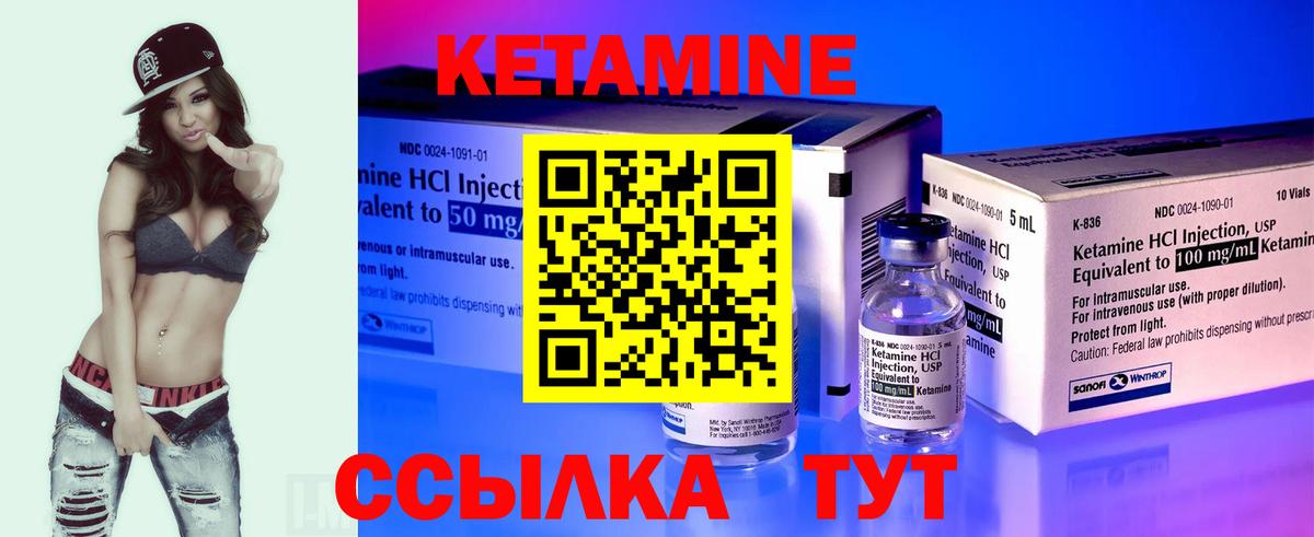 КЕТАМИН VHQ  Вход с VPN  Тольятти  КЕТАМИН VHQ 