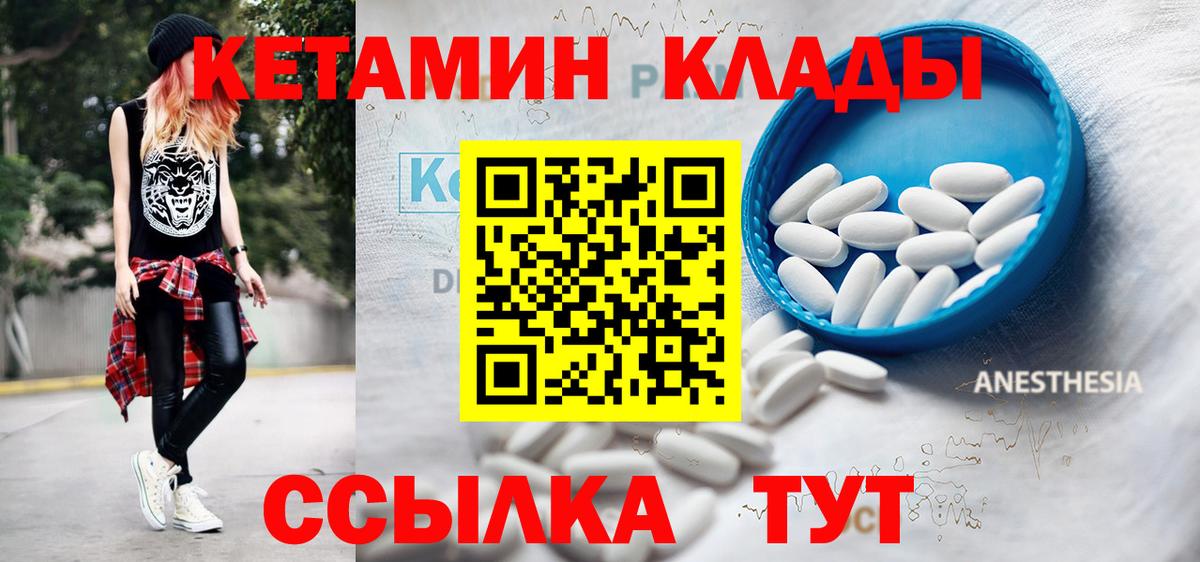 Кетамин ketamine Тольятти