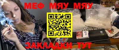 мескалин Рыбинск