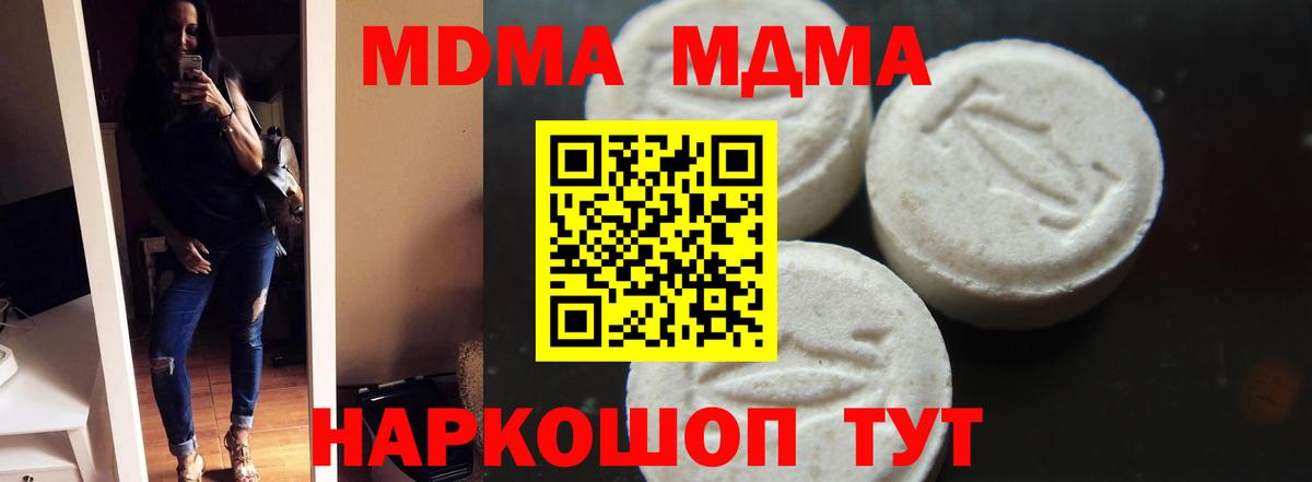 Тольятти  МДМА Molly  МДМА VHQ  MDMA  Вход с VPN 