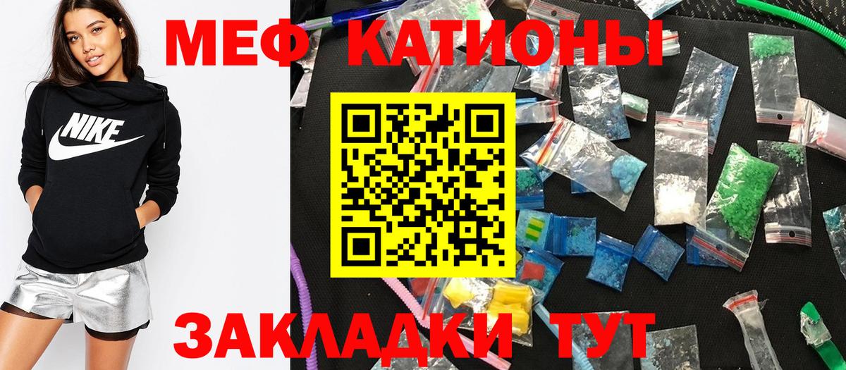 Тольятти  Меф мука  Меф  МЯУ-МЯУ  Вход с VPN  МЯУ-МЯУ VHQ 