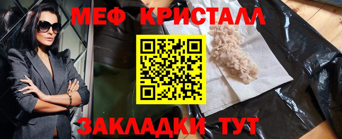 Меф мука Тольятти