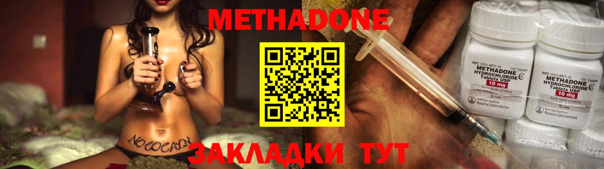 Метадон VHQ  МЕТАДОН кристалл  Тольятти  Вход с VPN 