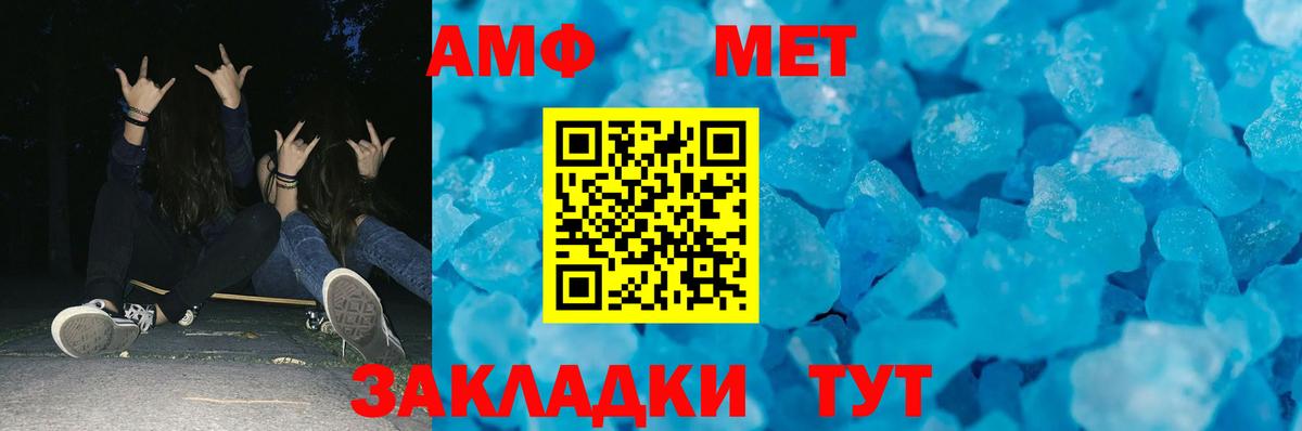 Первитин  Первитин Methamphetamine  Вход с VPN  Тольятти 