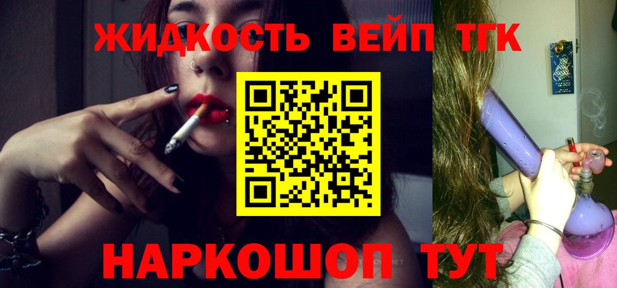 Дистиллят ТГК концентрат Тольятти