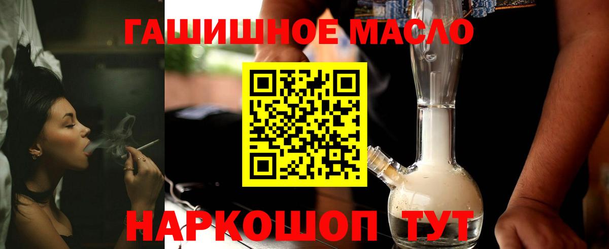 ТГК THC oil  Дистиллят ТГК Wax  Тольятти  Вход с VPN 