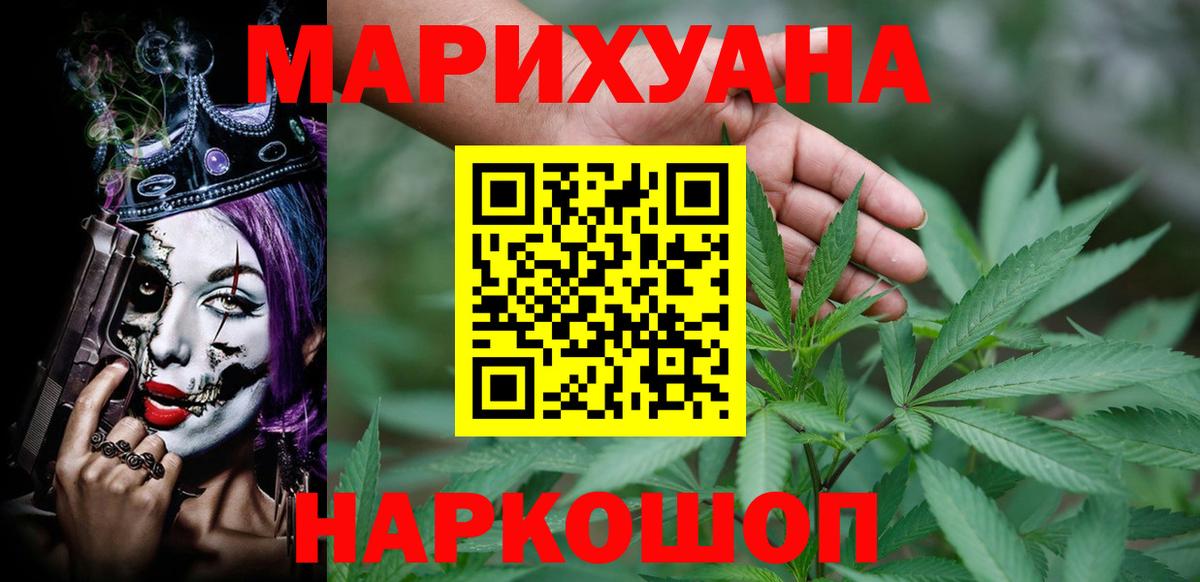 Шишки марихуана Ganja  Вход с VPN  Шишки марихуана планчик  Марихуана White Widow  Тольятти 